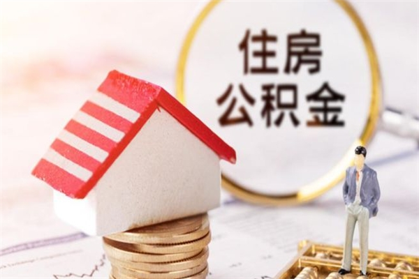 辽宁欠了一身债能否提取公积金（欠债可以提取公积金吗）